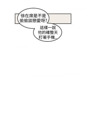 一不小心掰彎你  1-24話[完結]_03_0063
