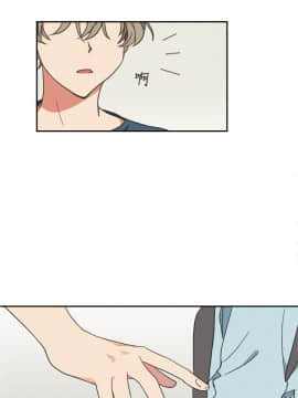 一不小心掰彎你  1-24話[完結]_03_0058