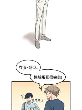 一不小心掰彎你  1-24話[完結]_03_0057