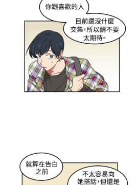 一不小心掰彎你  1-24話[完結]_03_0056