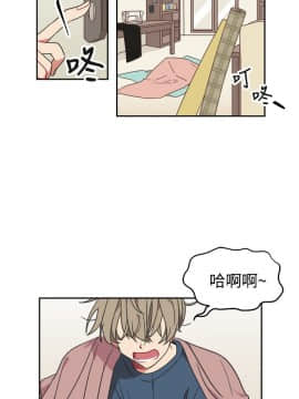 一不小心掰彎你  1-24話[完結]_03_0055