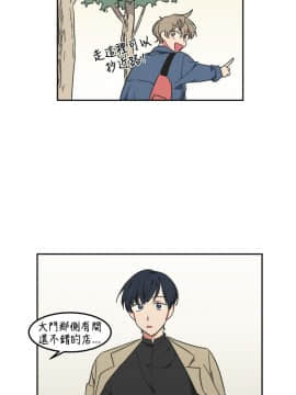 一不小心掰彎你  1-24話[完結]_03_0053
