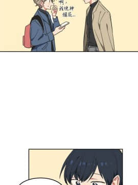 一不小心掰彎你  1-24話[完結]_03_0052