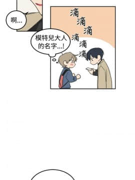 一不小心掰彎你  1-24話[完結]_03_0051