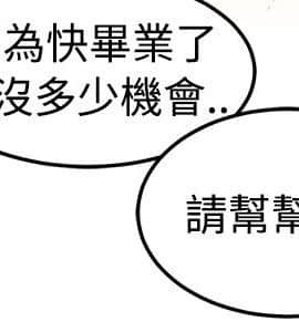 一不小心掰彎你  1-24話[完結]_02_0045