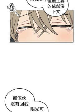一不小心掰彎你  1-24話[完結]_02_0033
