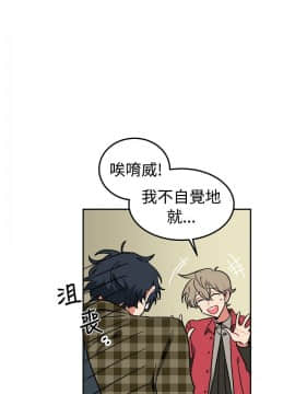 一不小心掰彎你  1-24話[完結]_02_0025