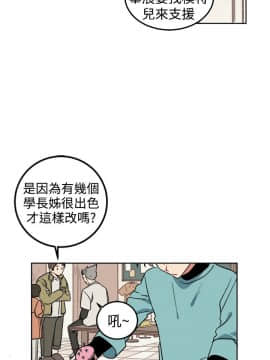一不小心掰彎你  1-24話[完結]_02_0022