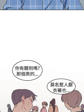 一不小心掰彎你  1-24話[完結]_01_0021