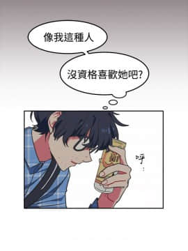 一不小心掰彎你  1-24話[完結]_01_0017