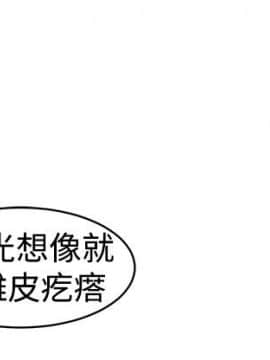 一不小心掰彎你  1-24話[完結]_01_0015