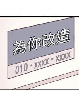 一不小心掰彎你  1-24話[完結]_01_0012