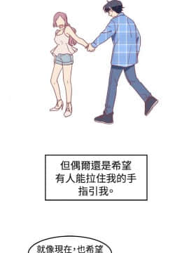 一不小心掰彎你  1-24話[完結]_01_0009