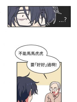 一不小心掰彎你  1-24話[完結]_01_0006