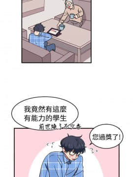 一不小心掰彎你  1-24話[完結]_01_0005