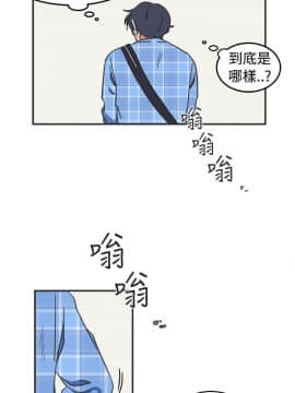 一不小心掰彎你  1-24話[完結]_01_0004