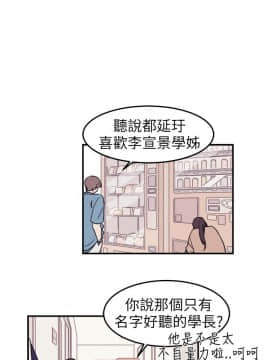 一不小心掰彎你  1-24話[完結]_01_0001