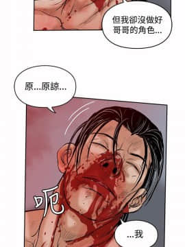 野獸 0-25話[完結]_026_0742