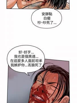 野獸 0-25話[完結]_026_0740