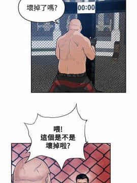 野獸 0-25話[完結]_022_0633