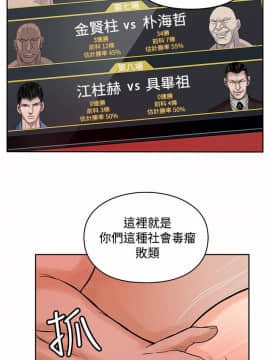 野獸 0-25話[完結]_021_0600