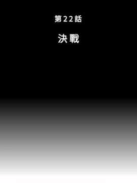 野獸 0-25話[完結]_023_0639