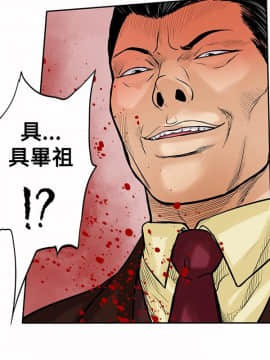 野獸 0-25話[完結]_015_0463
