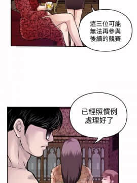 野獸 0-25話[完結]_011_0338