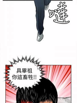 野獸 0-25話[完結]_009_0274