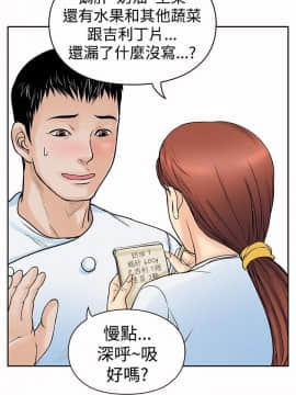 野獸 0-25話[完結]_005_0153