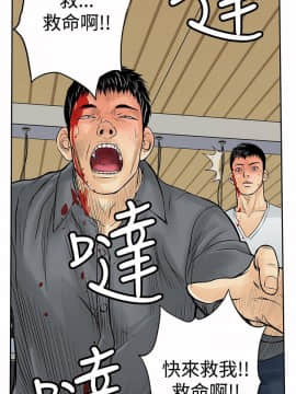 野獸 0-25話[完結]_008_0228