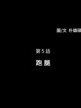 野獸 0-25話[完結]_006_0166