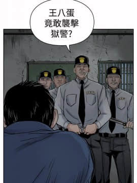 野獸 0-25話[完結]_004_0116