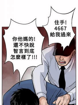 野獸 0-25話[完結]_004_0108