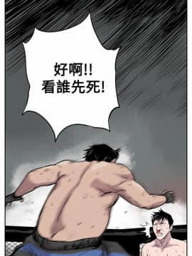 野獸 0-25話[完結]_003_0052