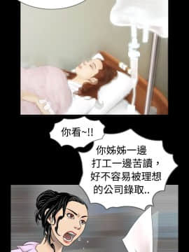 新進訓育 1-60話[完結]_003_0025