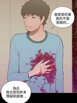 無法隱藏 1-30話[完結]_031_0723