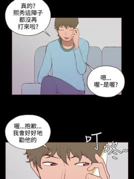 無法隱藏 1-30話[完結]_030_0711