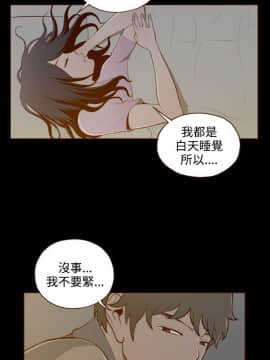 無法隱藏 1-30話[完結]_029_0677