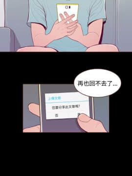 無法隱藏 1-30話[完結]_028_0671