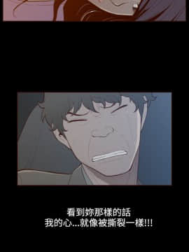 無法隱藏 1-30話[完結]_028_0669