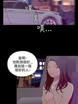 無法隱藏 1-30話[完結]_028_0659
