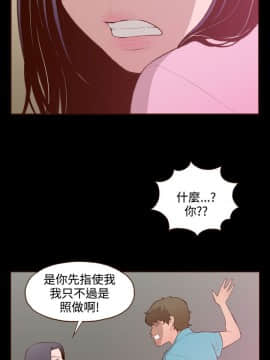 無法隱藏 1-30話[完結]_027_0634