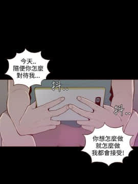 無法隱藏 1-30話[完結]_026_0608