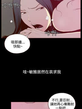 無法隱藏 1-30話[完結]_025_0604