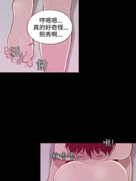 無法隱藏 1-30話[完結]_025_0603