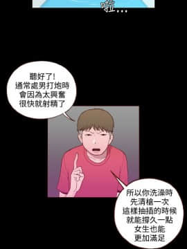 無法隱藏 1-30話[完結]_024_0582