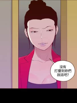 無法隱藏 1-30話[完結]_023_0541