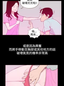 無法隱藏 1-30話[完結]_022_0522