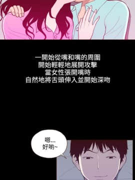 無法隱藏 1-30話[完結]_022_0521